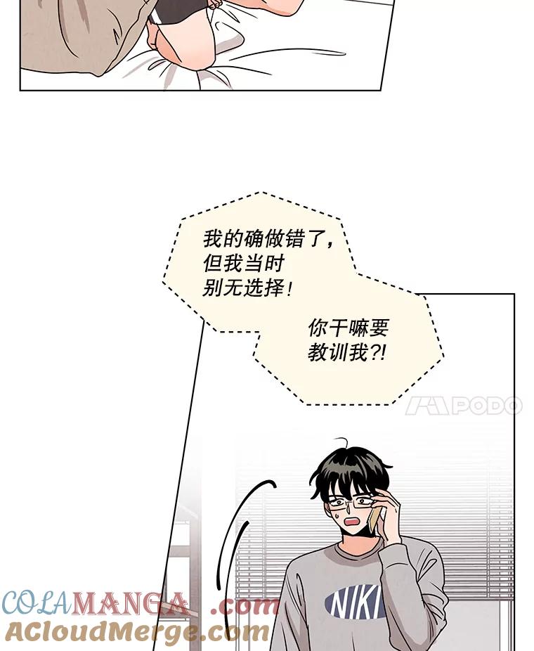 《救命冤家》4.第一次相遇 第85页