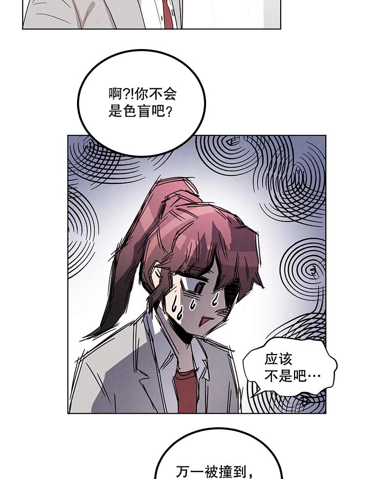 《救命冤家》4.第一次相遇 第35页
