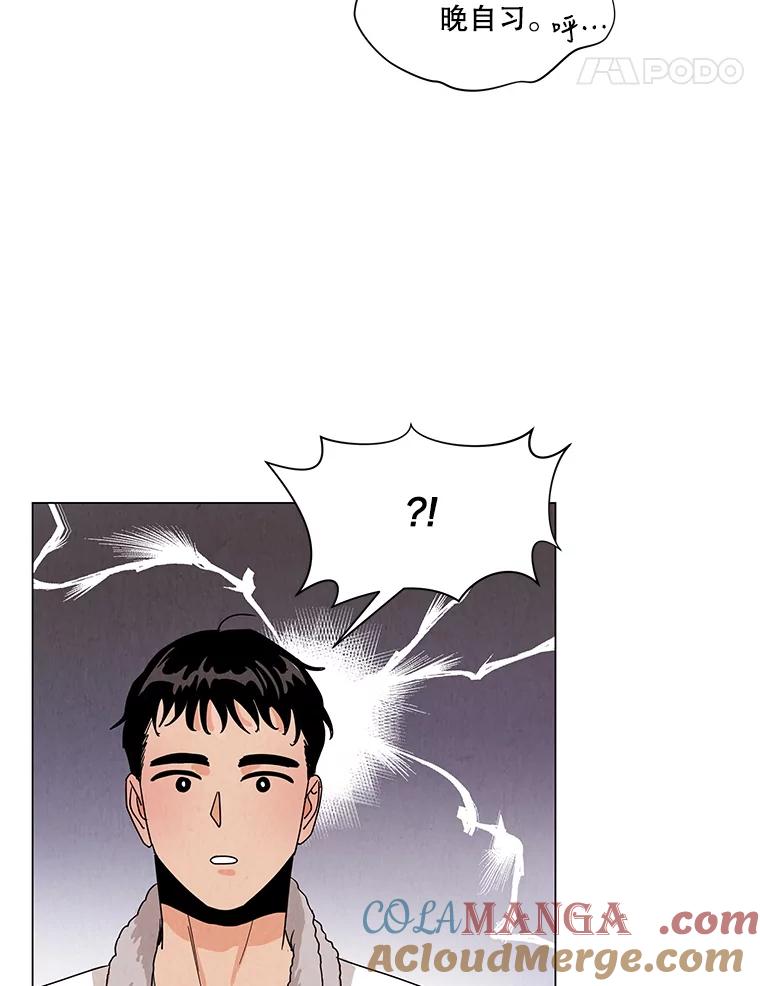 《救命冤家》4.第一次相遇 第61页