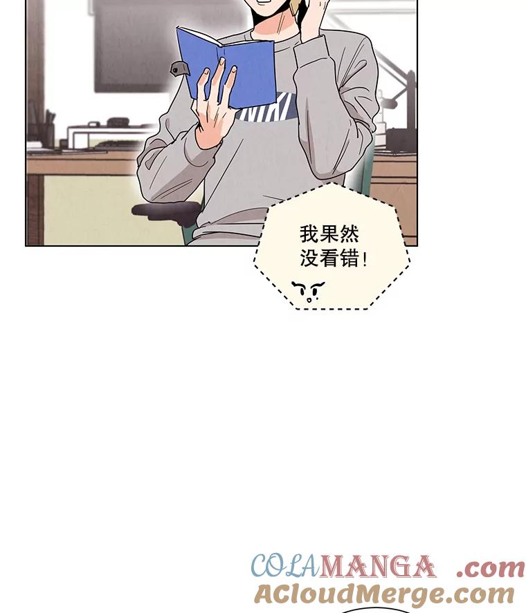《救命冤家》4.第一次相遇 第73页