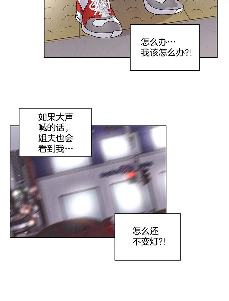 《救命冤家》4.第一次相遇 第6页