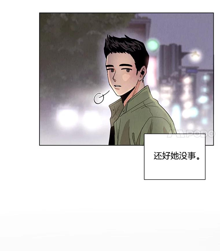 《救命冤家》4.第一次相遇 第26页