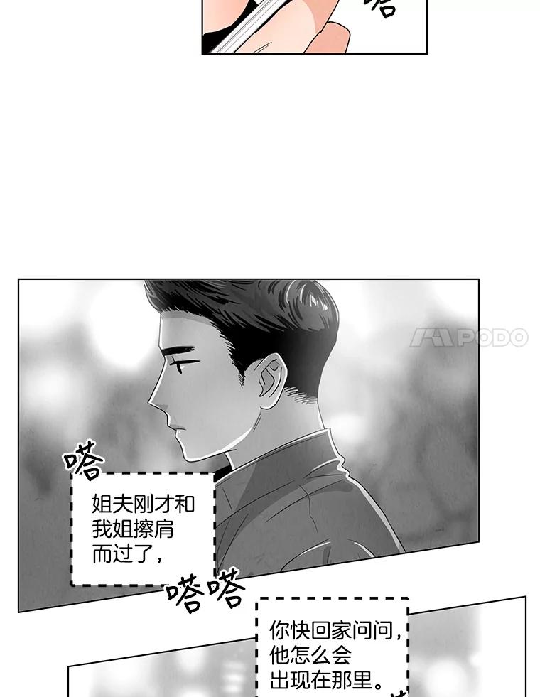 《救命冤家》4.第一次相遇 第50页