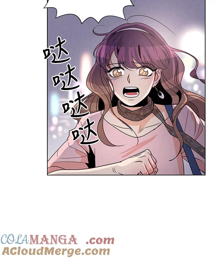《救命冤家》4.第一次相遇 第21页