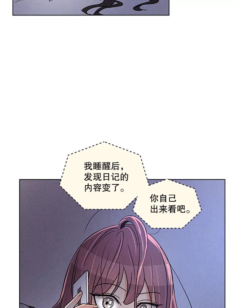 《救命冤家》4.第一次相遇 第104页