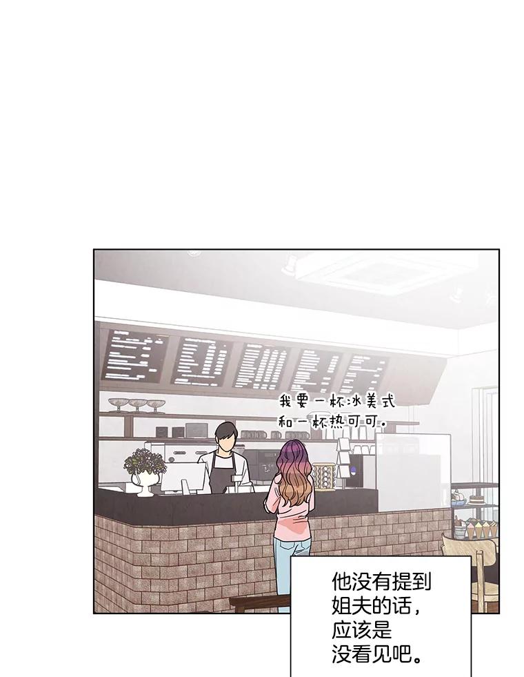 《救命冤家》4.第一次相遇 第48页
