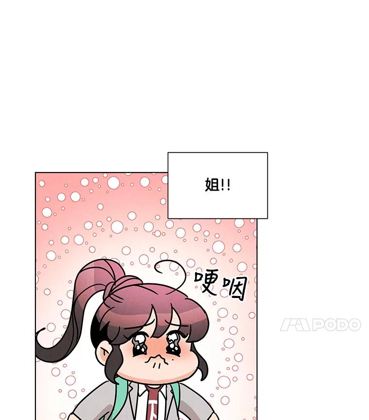 《救命冤家》4.第一次相遇 第22页