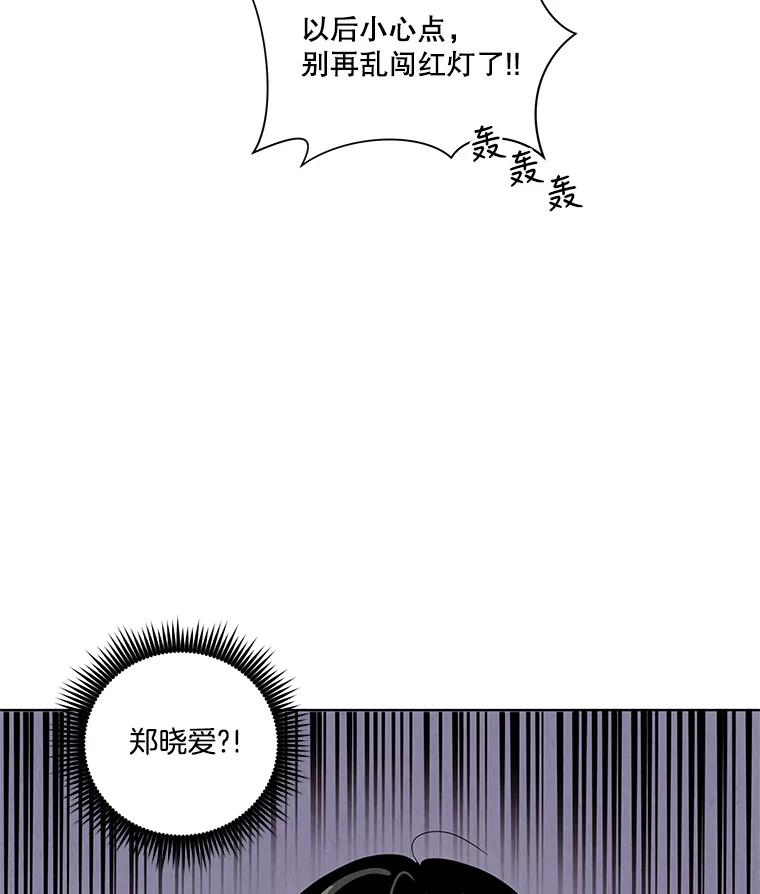 《救命冤家》4.第一次相遇 第18页