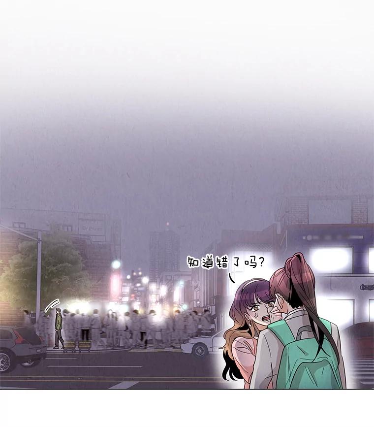 《救命冤家》4.第一次相遇 第27页