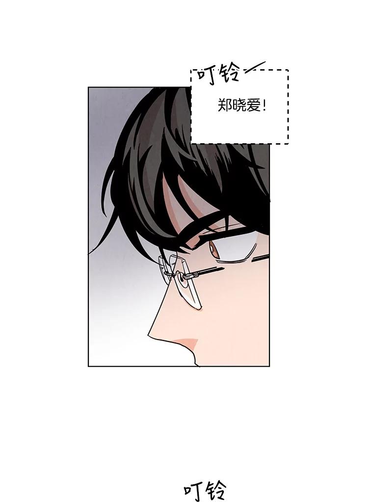《救命冤家》4.第一次相遇 第42页