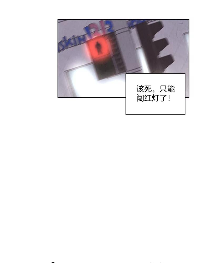 《救命冤家》4.第一次相遇 第7页