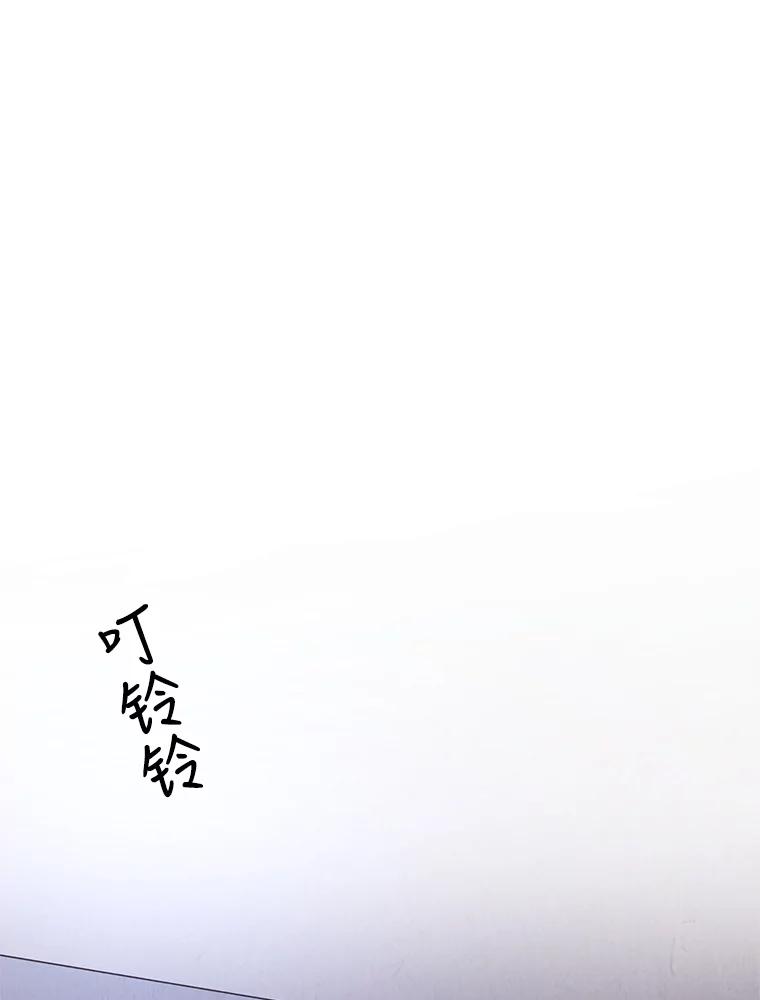 《救命冤家》4.第一次相遇 第98页
