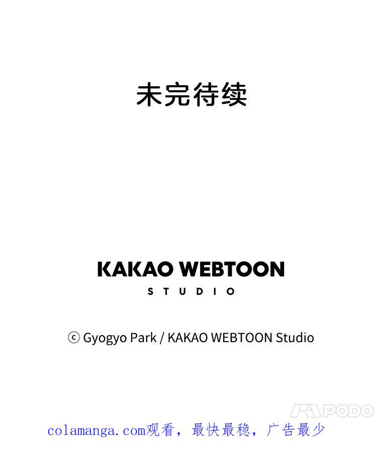 《救命冤家》4.第一次相遇 第106页