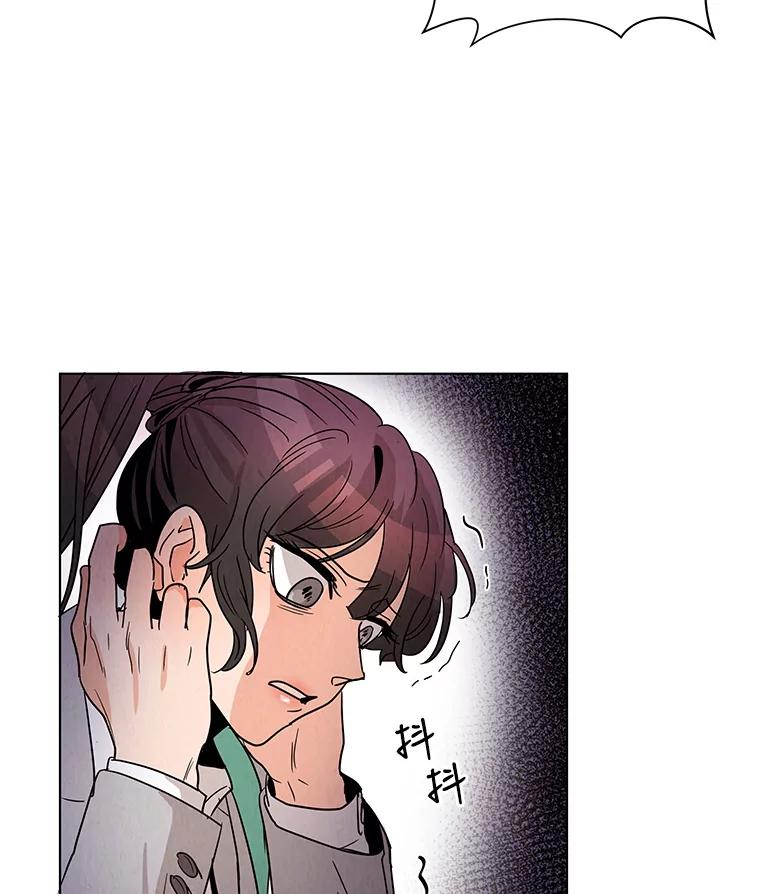 《救命冤家》4.第一次相遇 第16页