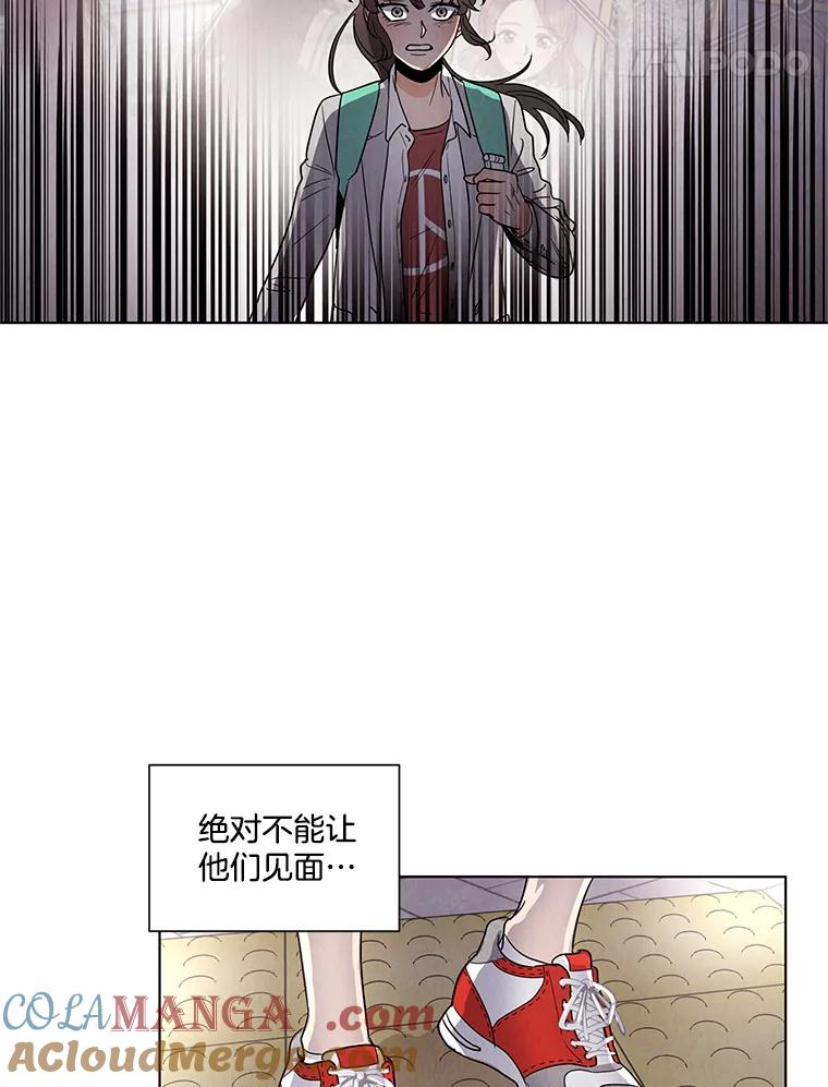 《救命冤家》4.第一次相遇 第5页