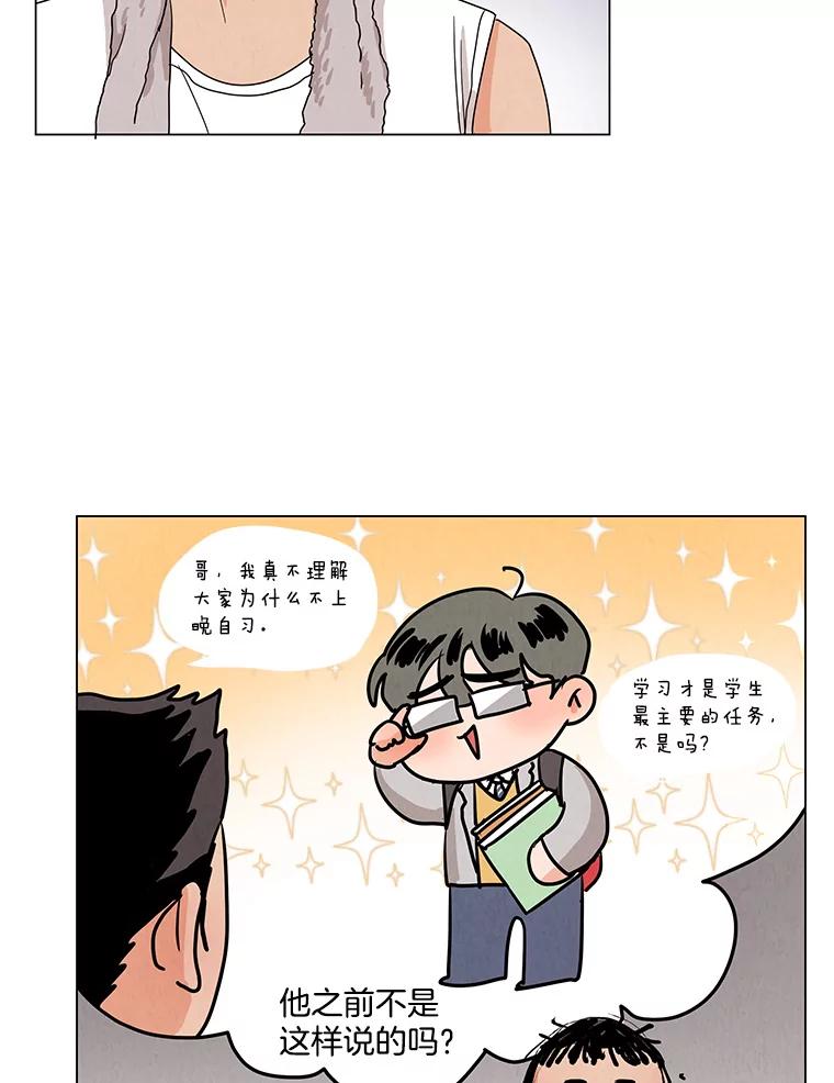 《救命冤家》4.第一次相遇 第62页
