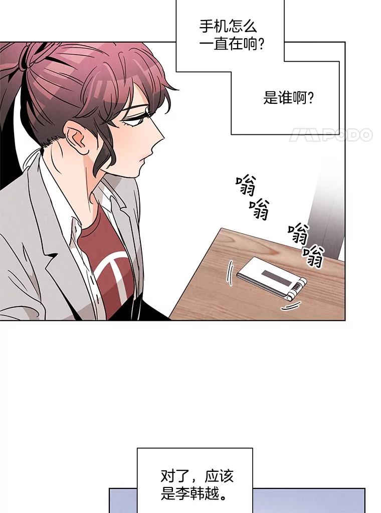 《救命冤家》4.第一次相遇 第40页