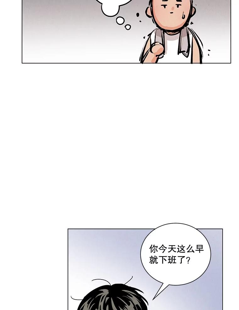 《救命冤家》4.第一次相遇 第63页