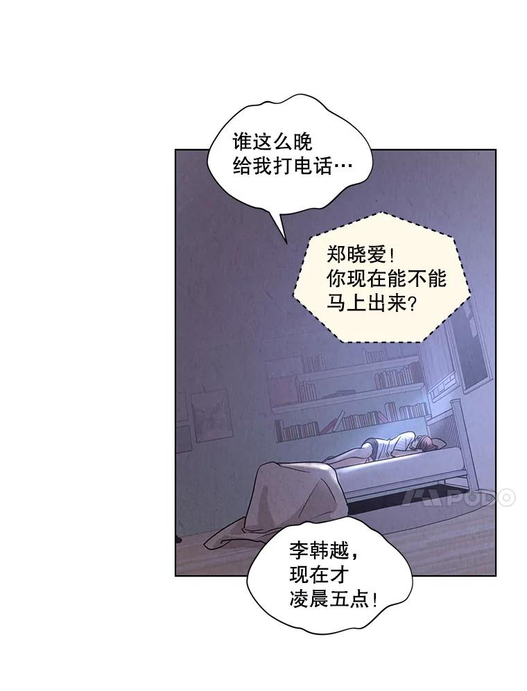 《救命冤家》4.第一次相遇 第102页