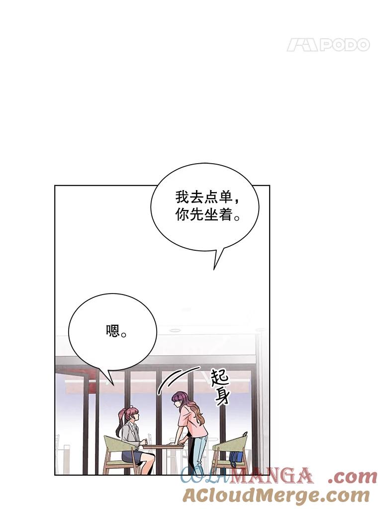 《救命冤家》4.第一次相遇 第37页