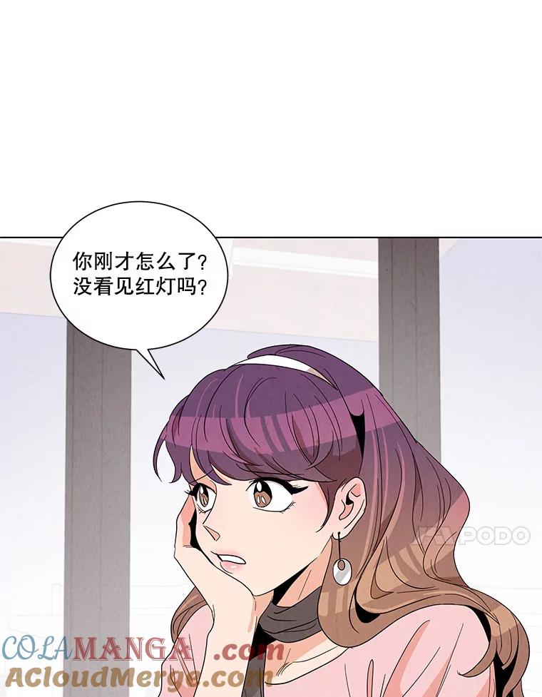 《救命冤家》4.第一次相遇 第33页