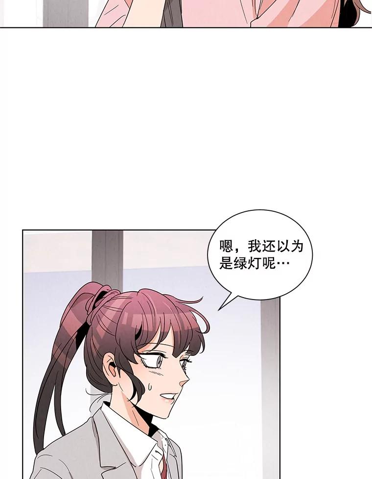 《救命冤家》4.第一次相遇 第34页