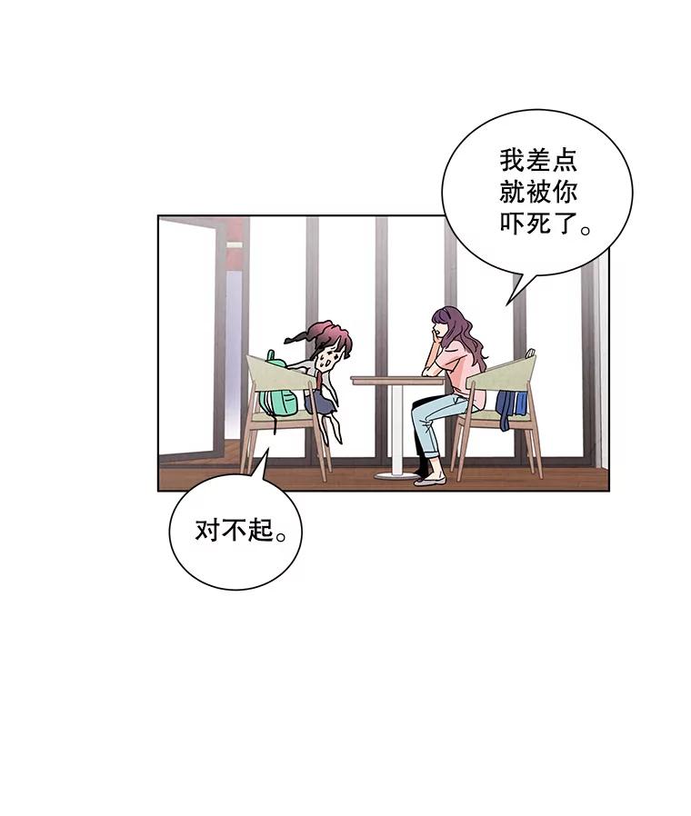 《救命冤家》4.第一次相遇 第32页