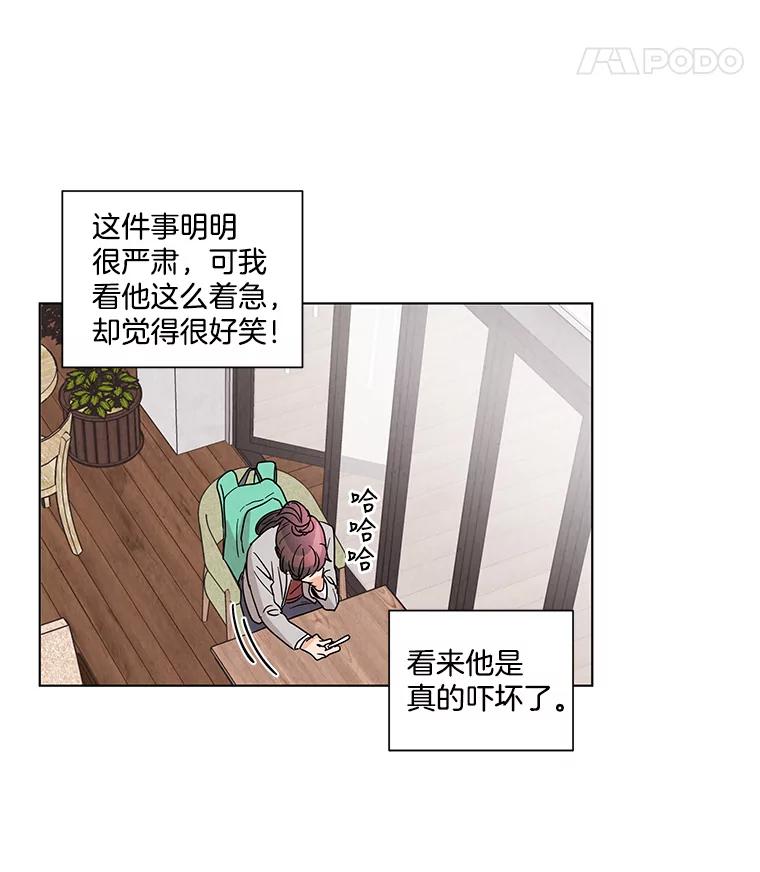 《救命冤家》4.第一次相遇 第47页