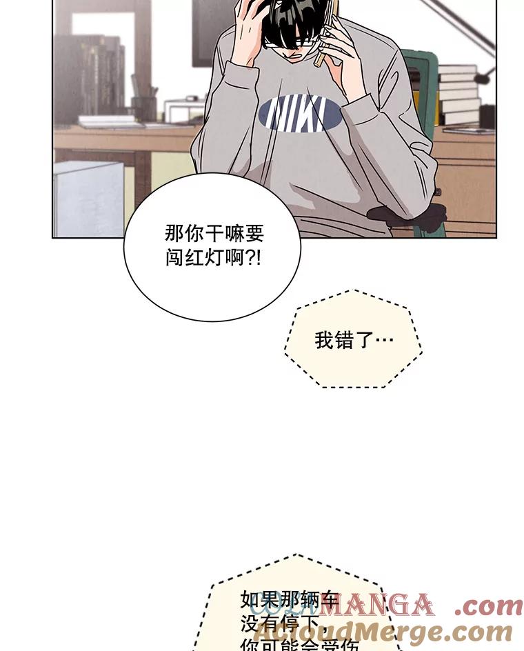 《救命冤家》4.第一次相遇 第81页
