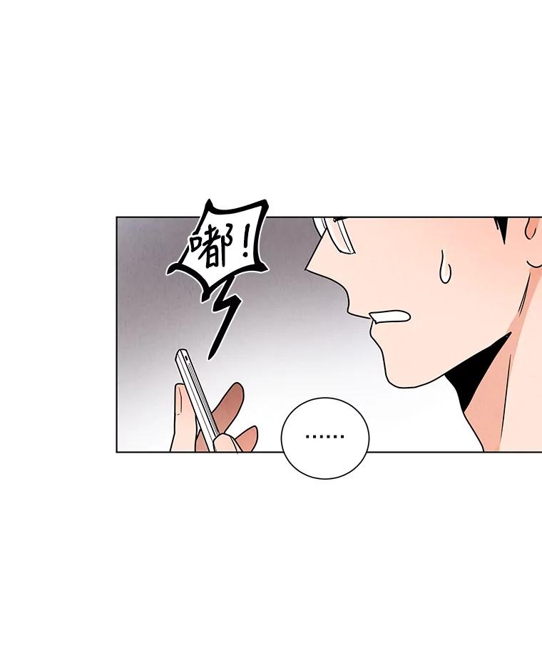 《救命冤家》4.第一次相遇 第88页