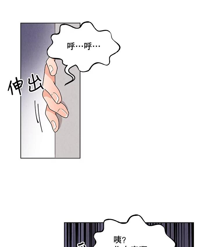 《救命冤家》4.第一次相遇 第58页