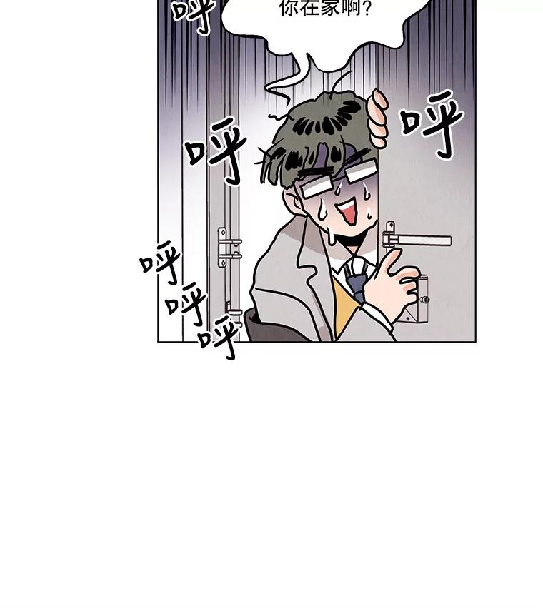 《救命冤家》4.第一次相遇 第59页