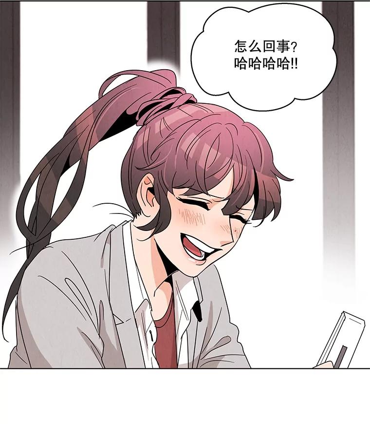 《救命冤家》4.第一次相遇 第46页
