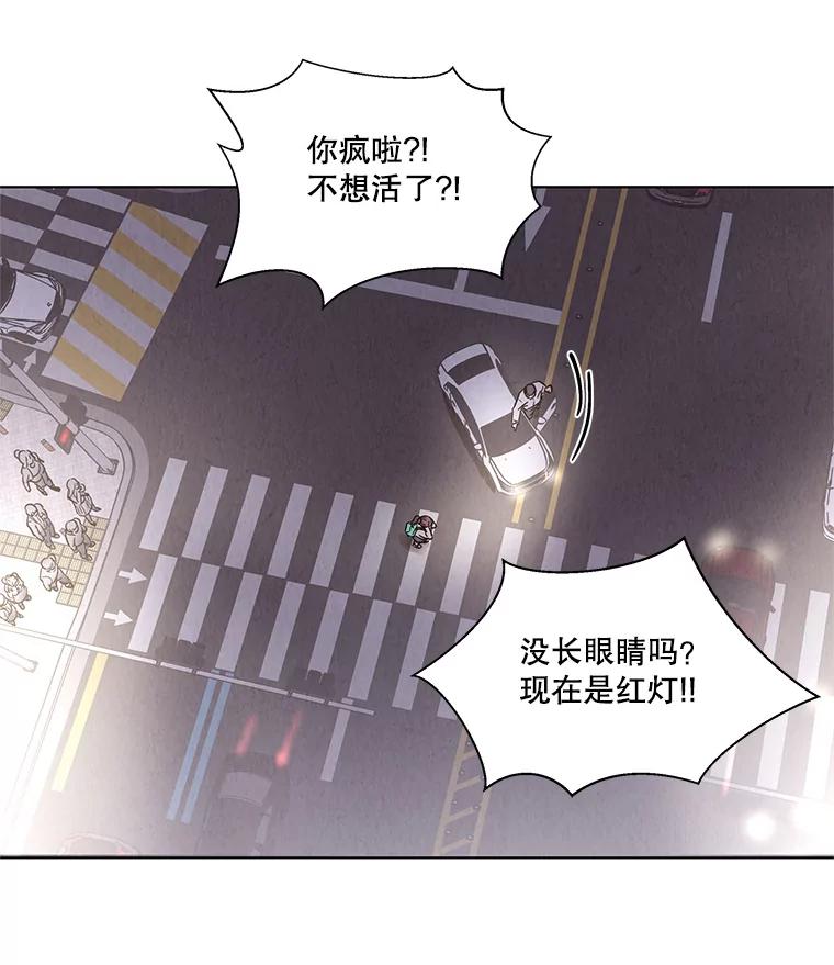 《救命冤家》4.第一次相遇 第14页