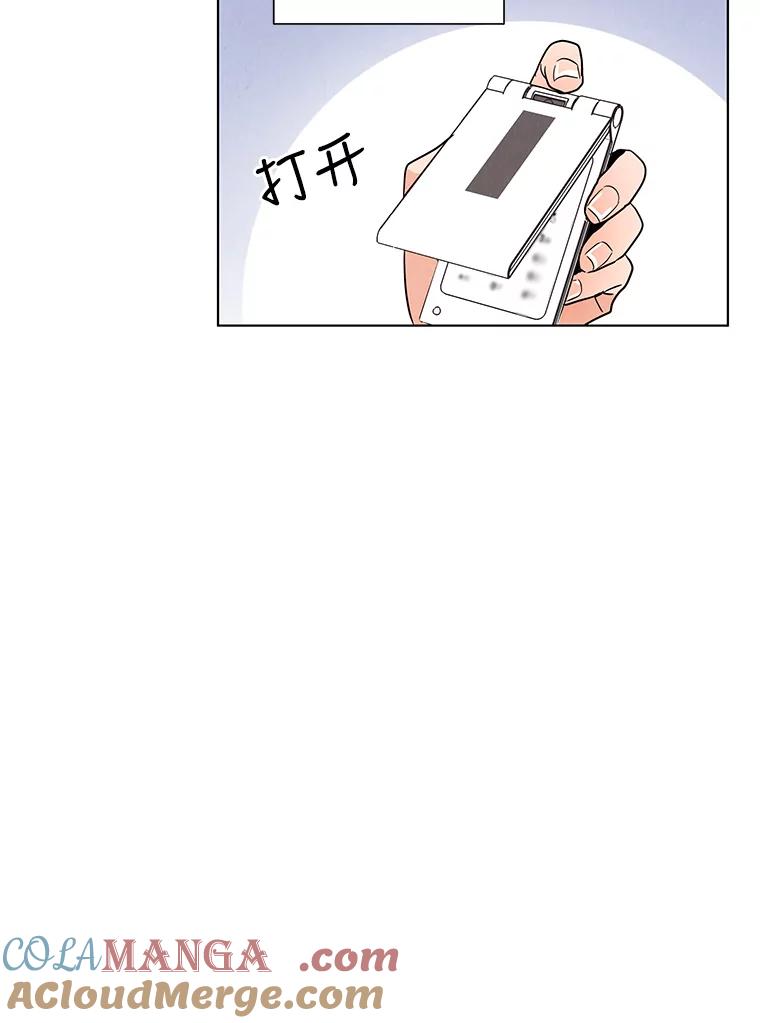 《救命冤家》4.第一次相遇 第41页