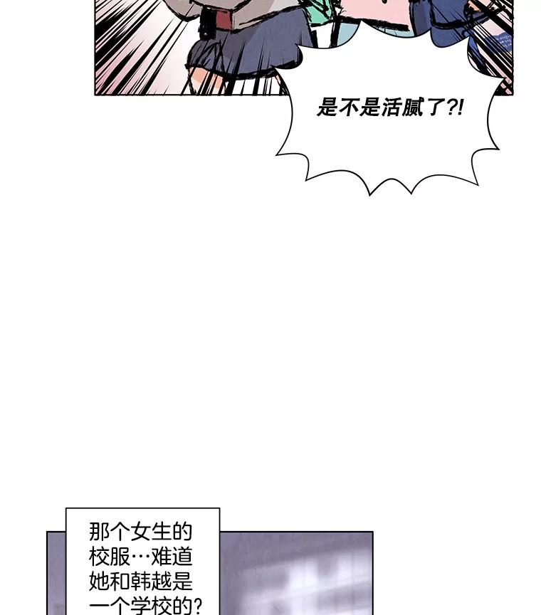 《救命冤家》4.第一次相遇 第24页