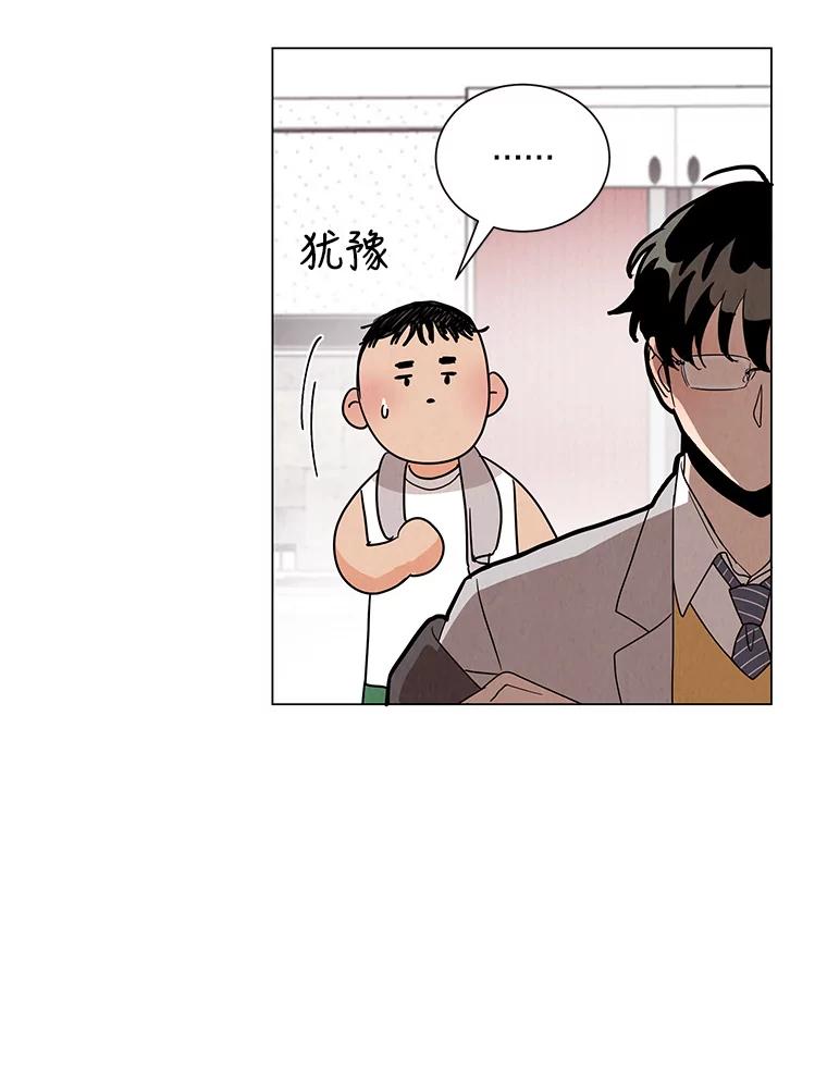 《救命冤家》4.第一次相遇 第66页