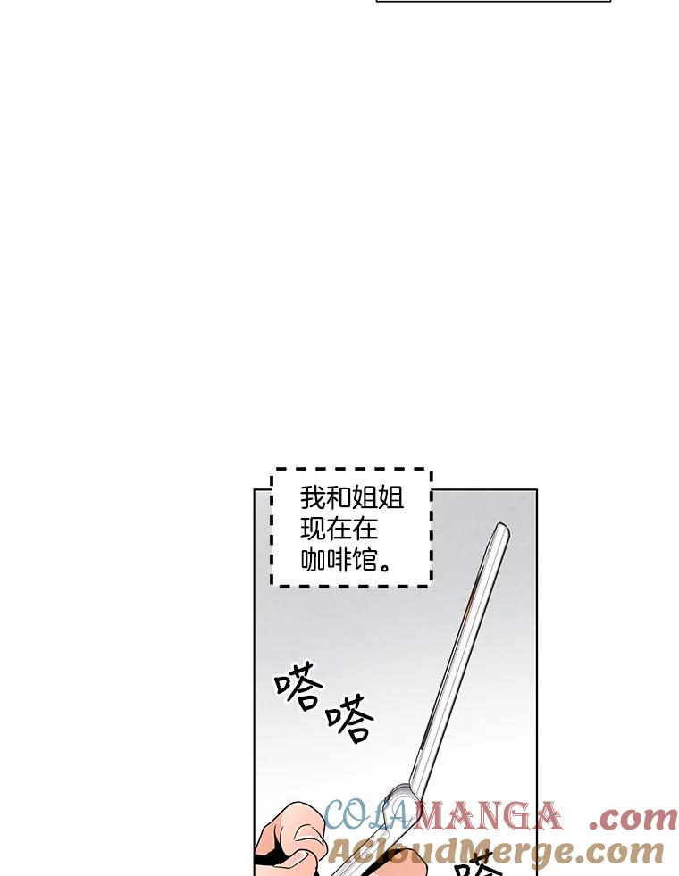 《救命冤家》4.第一次相遇 第49页