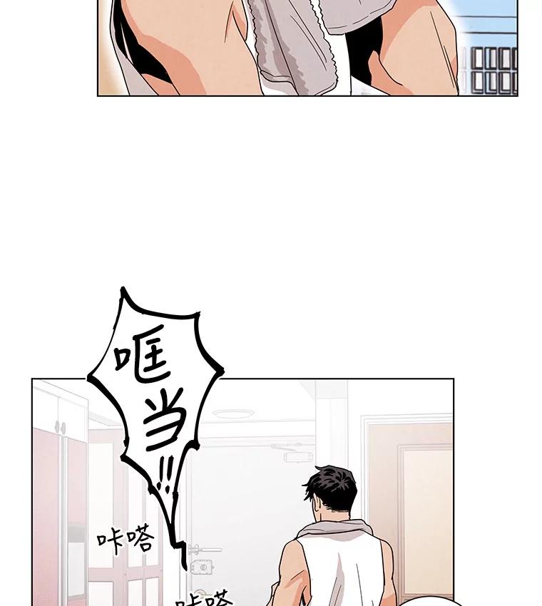 《救命冤家》4.第一次相遇 第56页