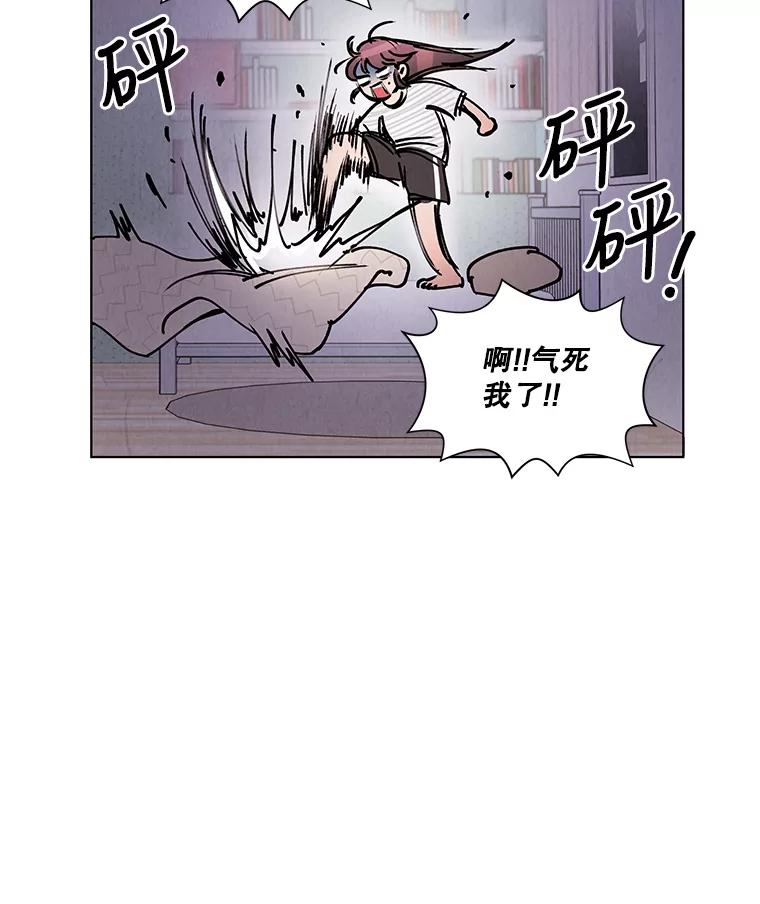 《救命冤家》4.第一次相遇 第95页