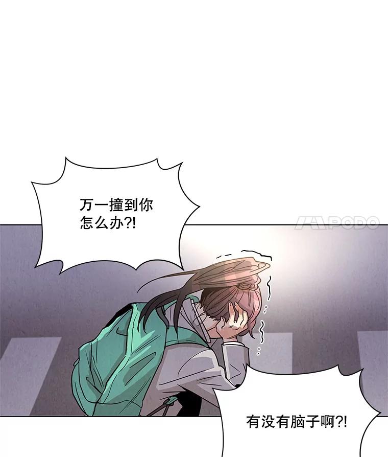 《救命冤家》4.第一次相遇 第15页