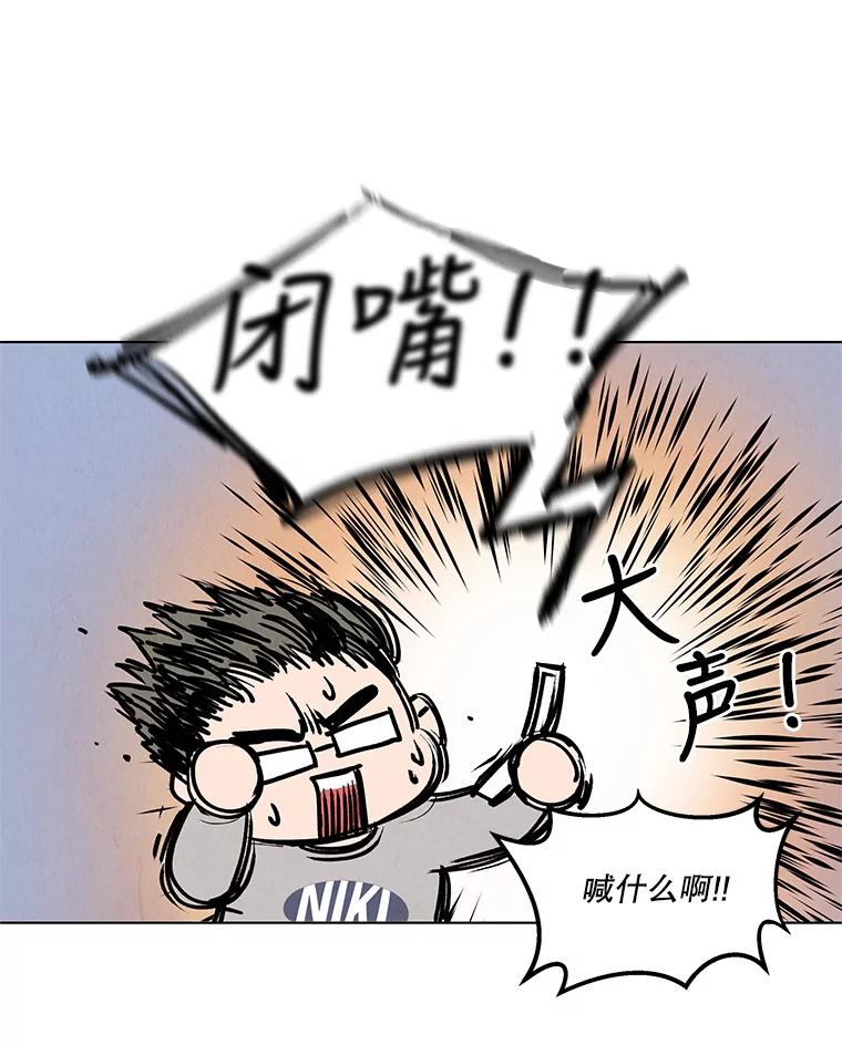 《救命冤家》4.第一次相遇 第83页