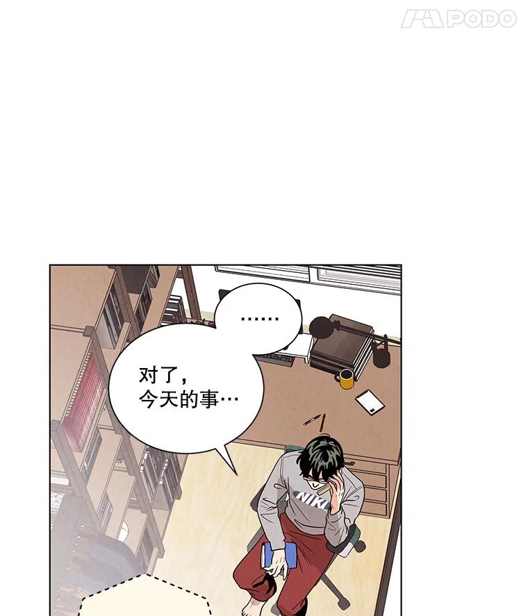 《救命冤家》4.第一次相遇 第75页