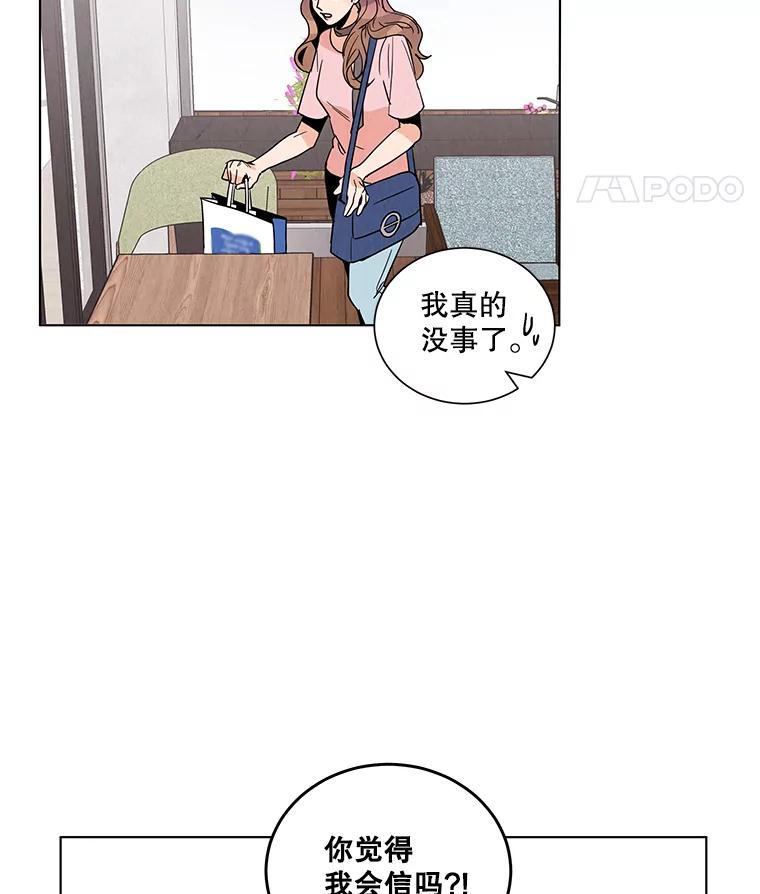 《救命冤家》4.第一次相遇 第30页