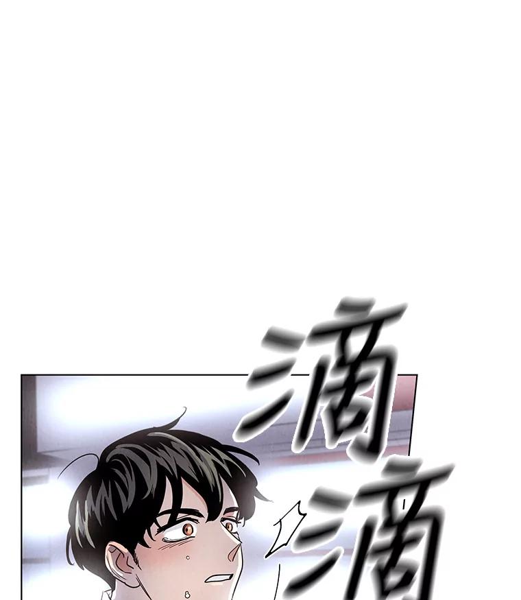 《救命冤家》4.第一次相遇 第10页