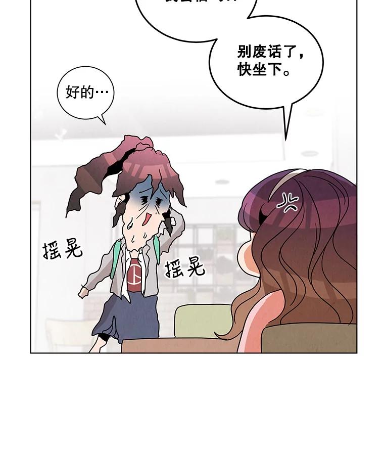 《救命冤家》4.第一次相遇 第31页