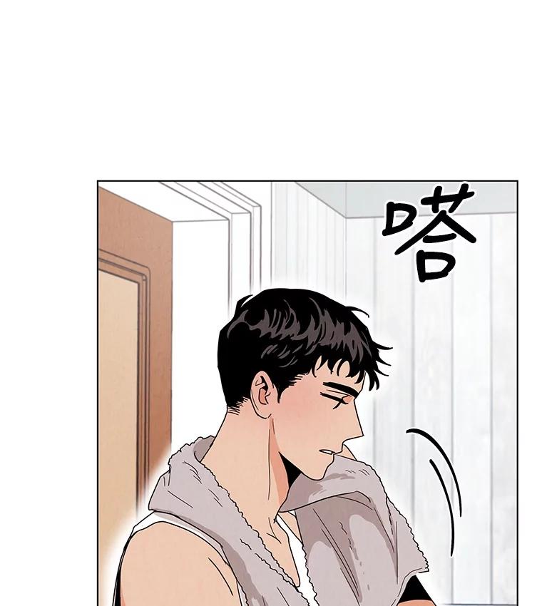 《救命冤家》4.第一次相遇 第55页