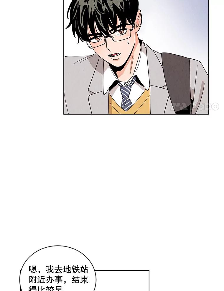 《救命冤家》4.第一次相遇 第64页