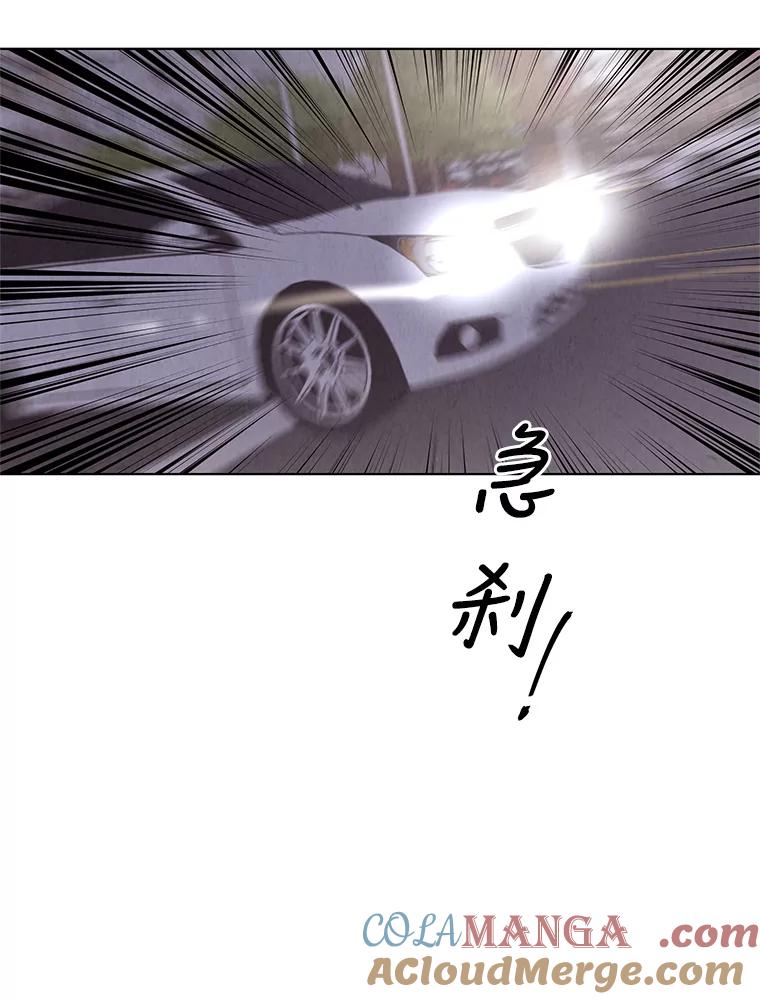 《救命冤家》4.第一次相遇 第9页