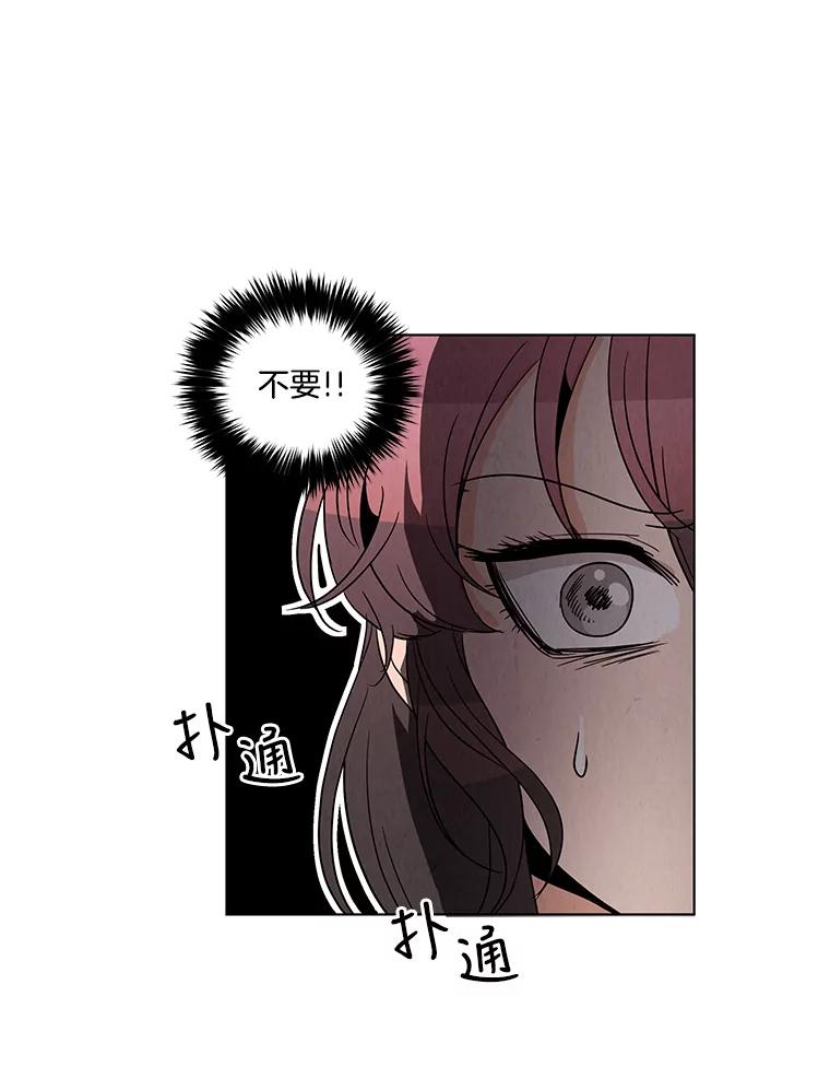 《救命冤家》4.第一次相遇 第3页